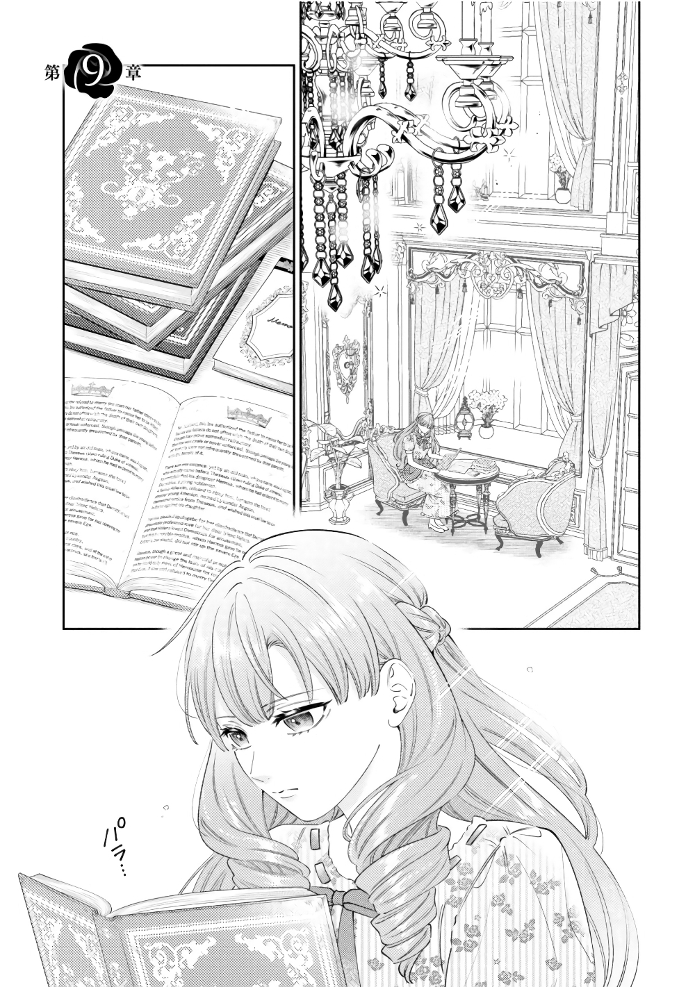 Akuyaku Reijo Wa Moe Wo Abiru Hodo Sesshu Shitai! ตอนที่ 9 (1)