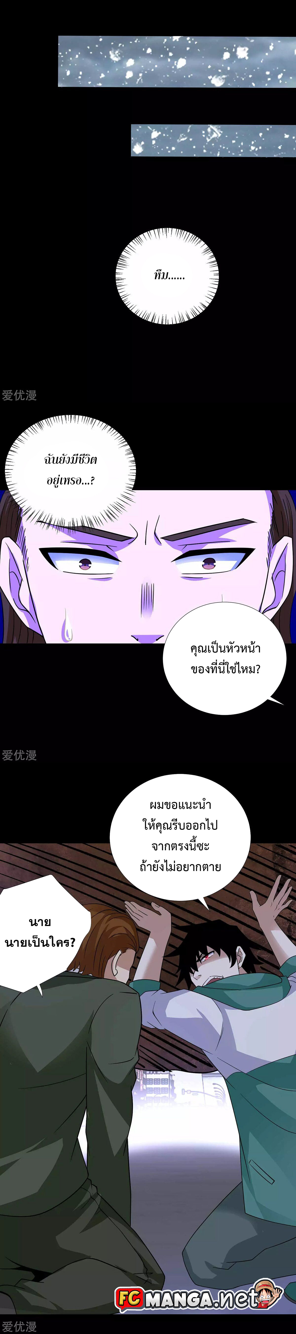 The King of Doom 198 (11)