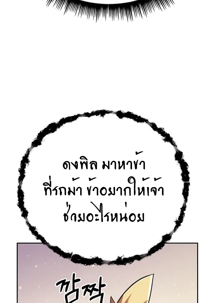 Chronicles of the Demon Faction 38 (87)