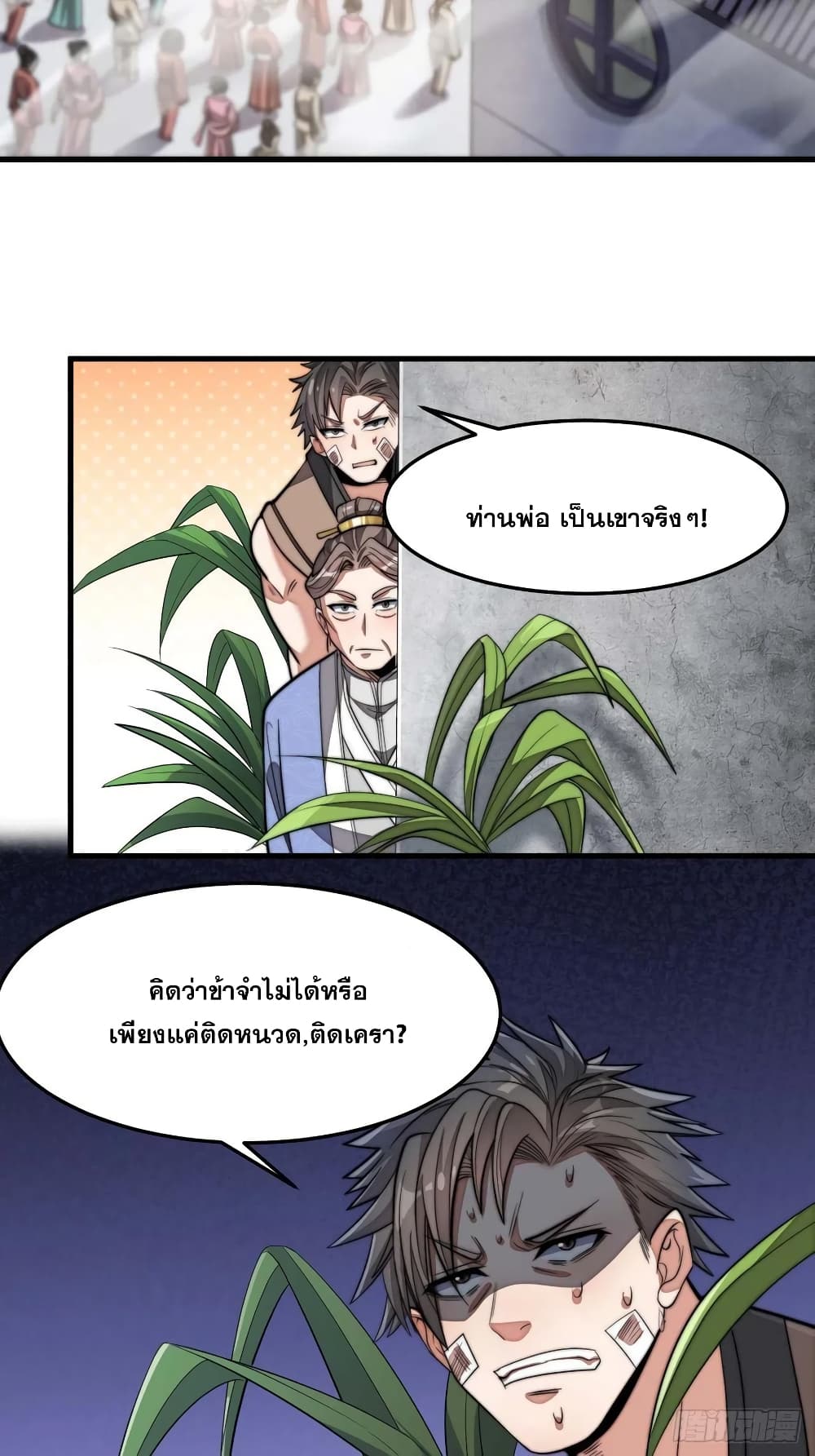 I'm Really Not the Son of Luck 13 (61)