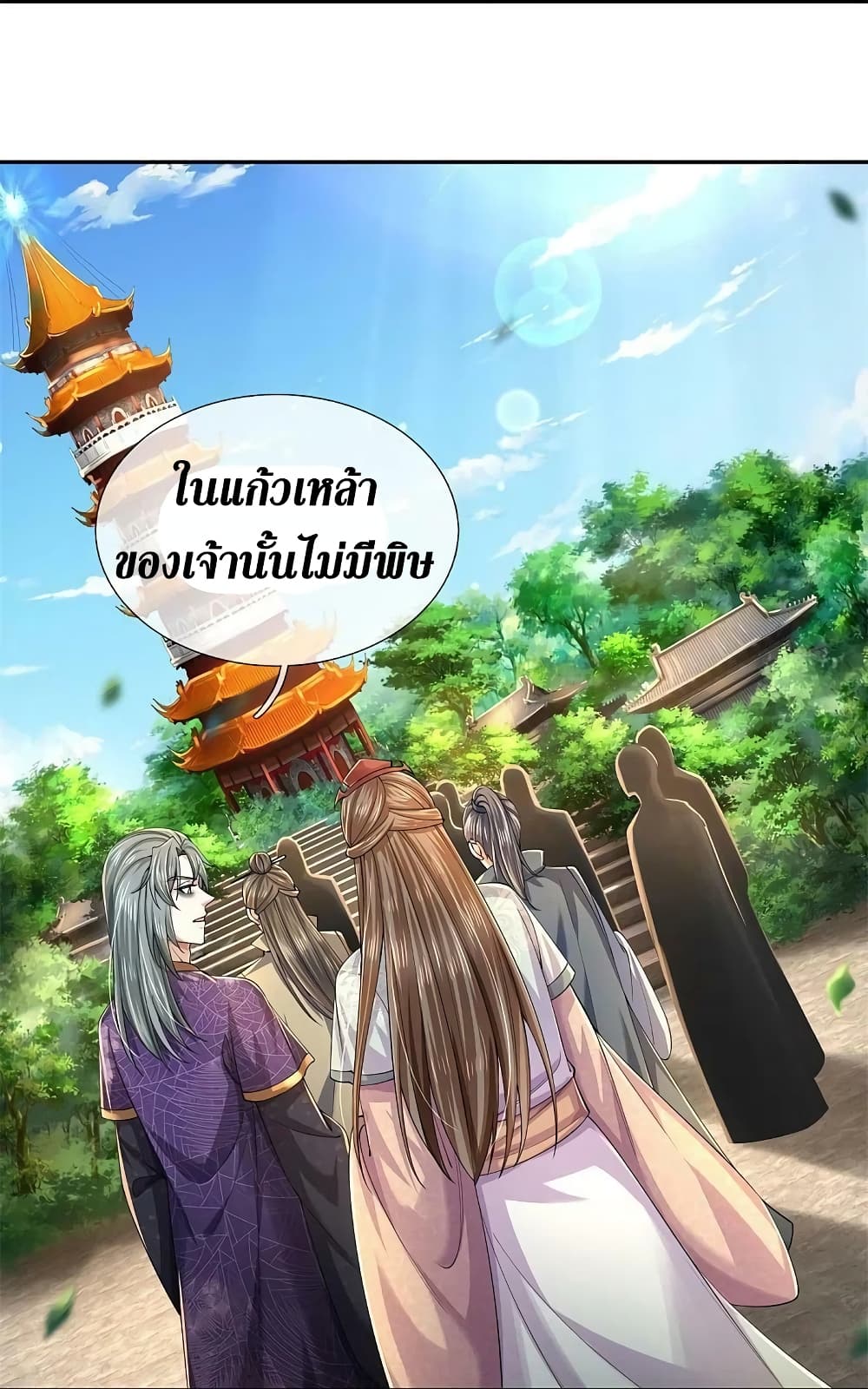 Sky Sword God ตอนที่ 577 43