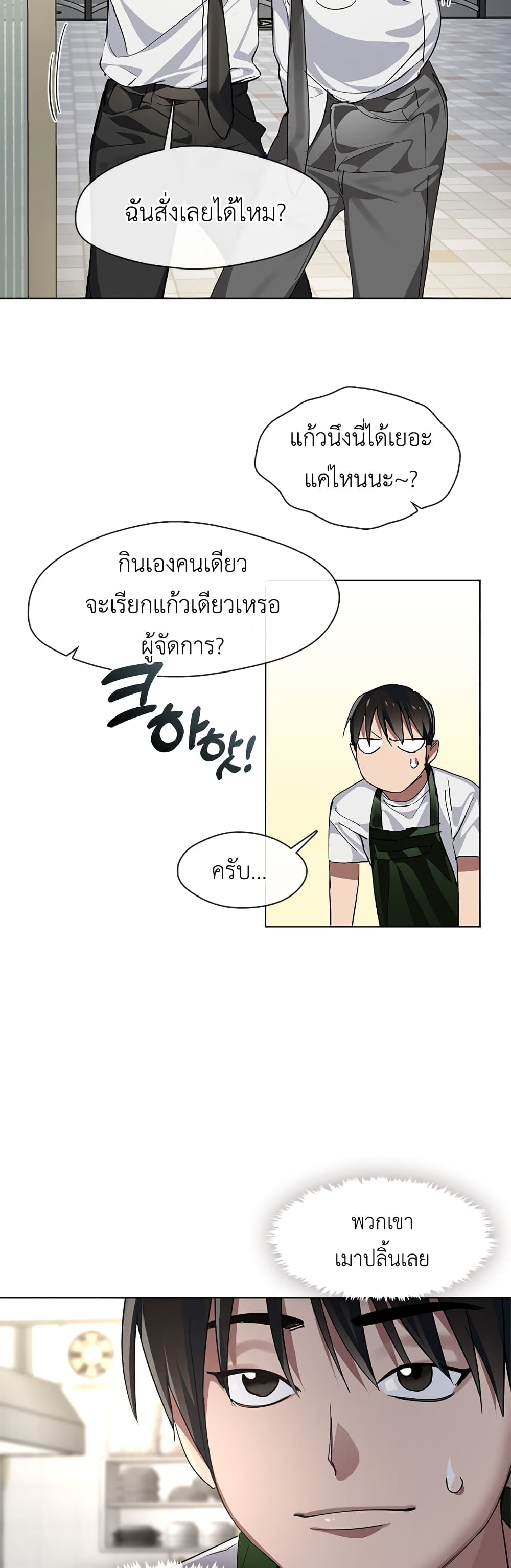 Restaurant in the After Life ตอนที่ 7 (25)