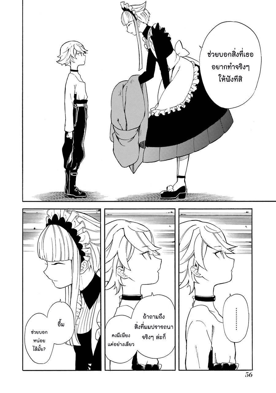 Innocent Devil 10 20