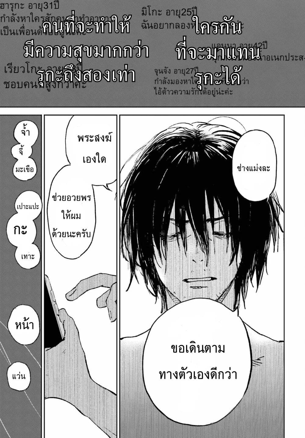 Ano Natsu ga Houwa suru. 1 44