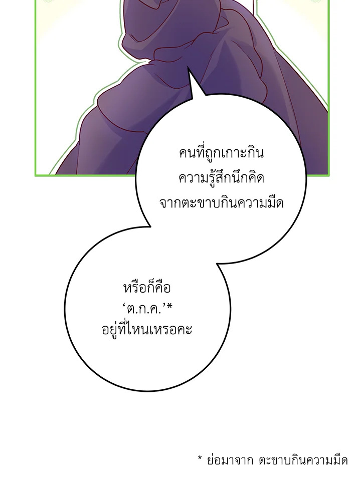 Trapped in a Cursed Game but now with NPCs 5 058