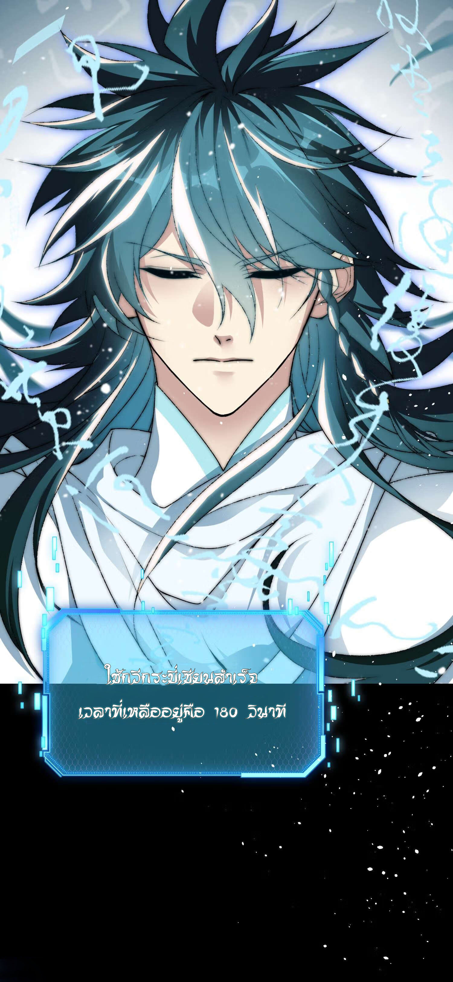 I Have No Talent for Cultivation So I Summon Gods Instead 1 (70)