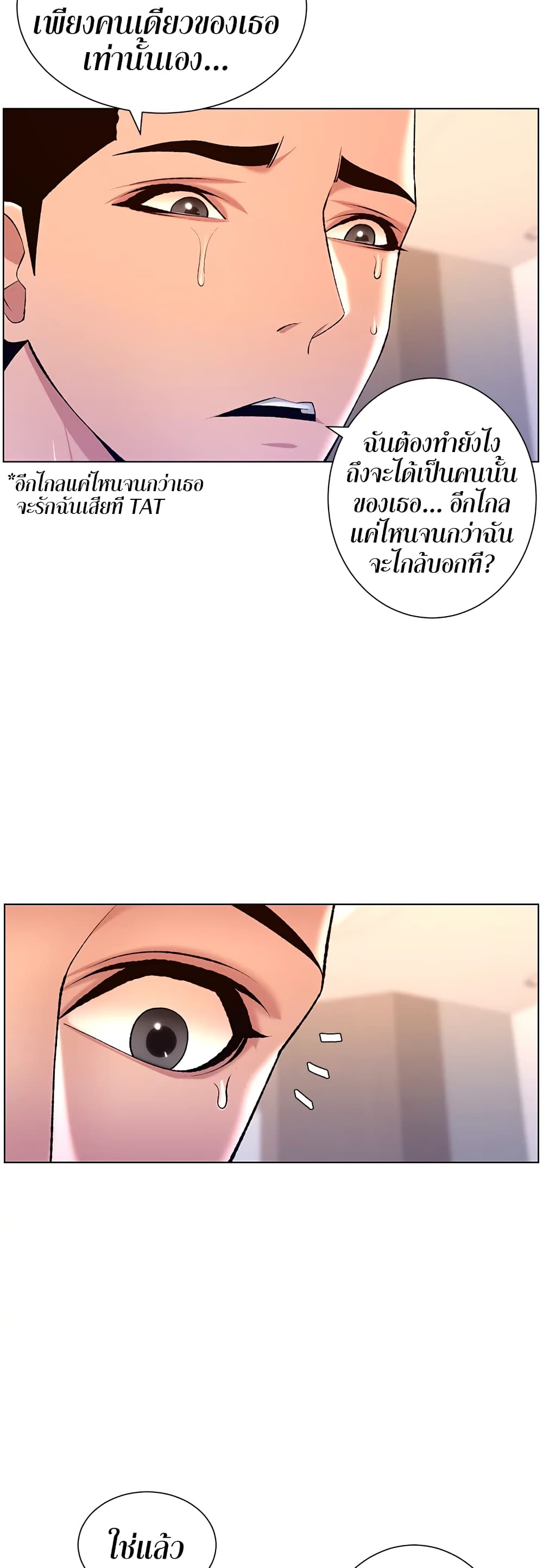 APP for the Emperor of the Night 22 24