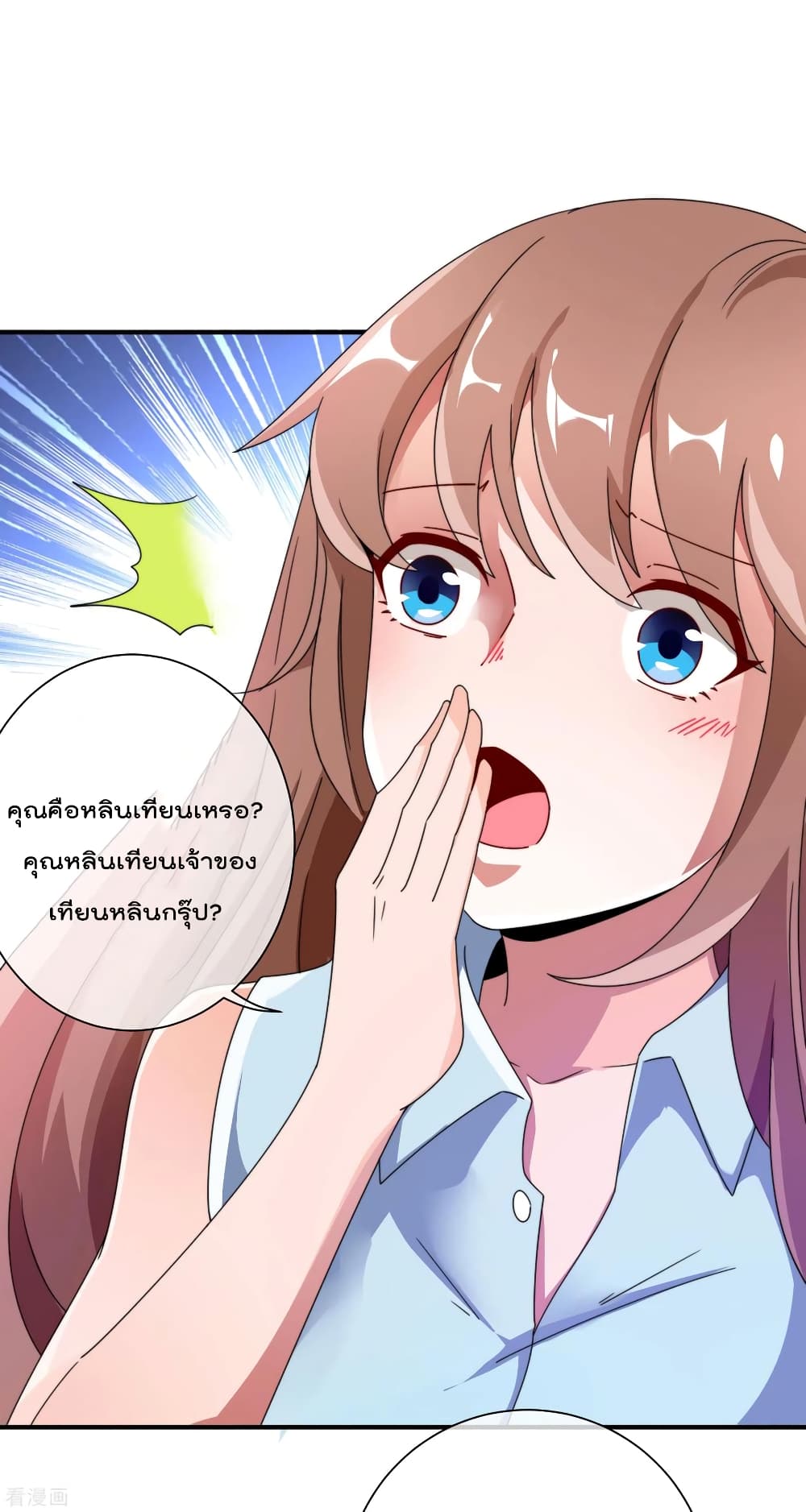 I am The Richest in The World ข้านี่แหละจะรวยที่สุดในโลก! ตอนที่ 207 (27)