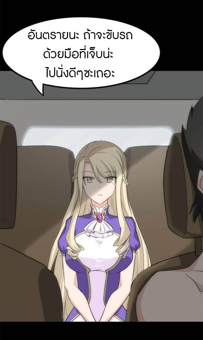My Girlfriend is a Zombie 234 (51)