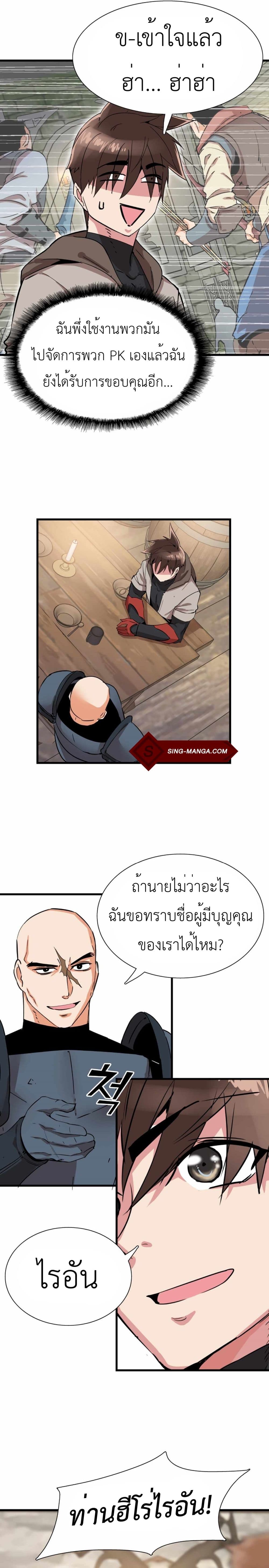 Control Player à¸•à¸­à¸™à¸—à¸µà¹ˆ 17 (19)