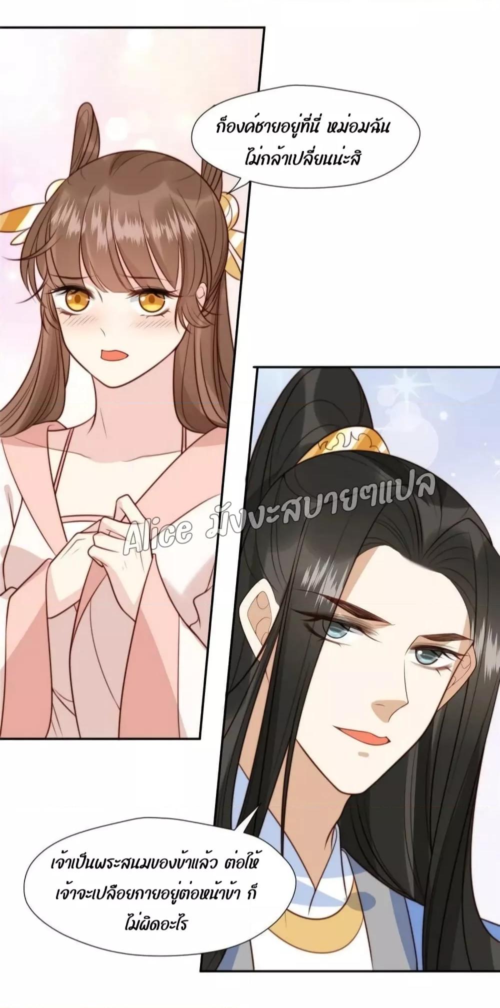 After The Rotten, I Control The Prince’s Heart 38 (22)