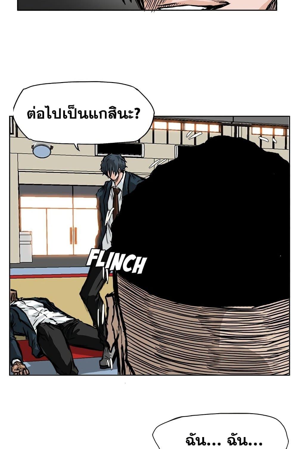Boss in School 48 05