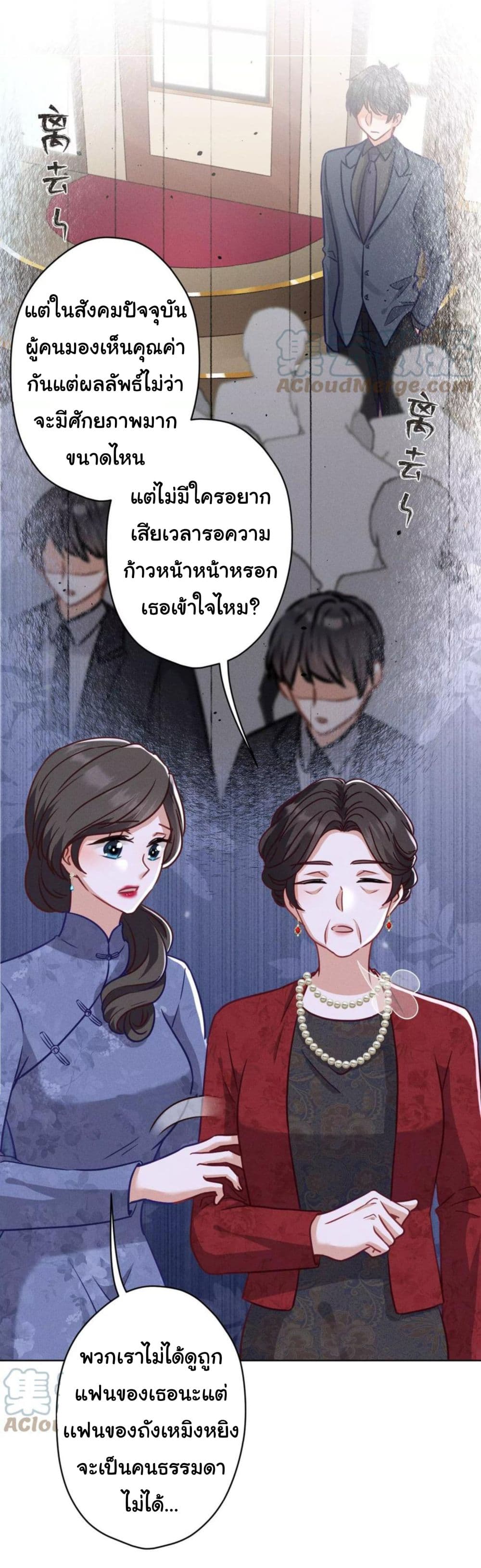Lu Feng is the Best Son in law 188 (26)
