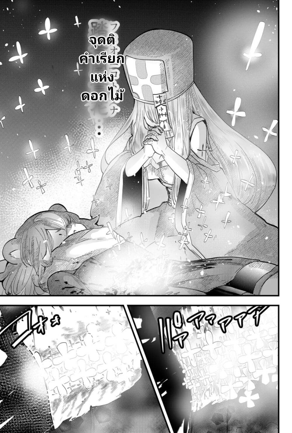 Tsugihagi Darake no Saikyou Yuusha ตอนที่ 7 (7)
