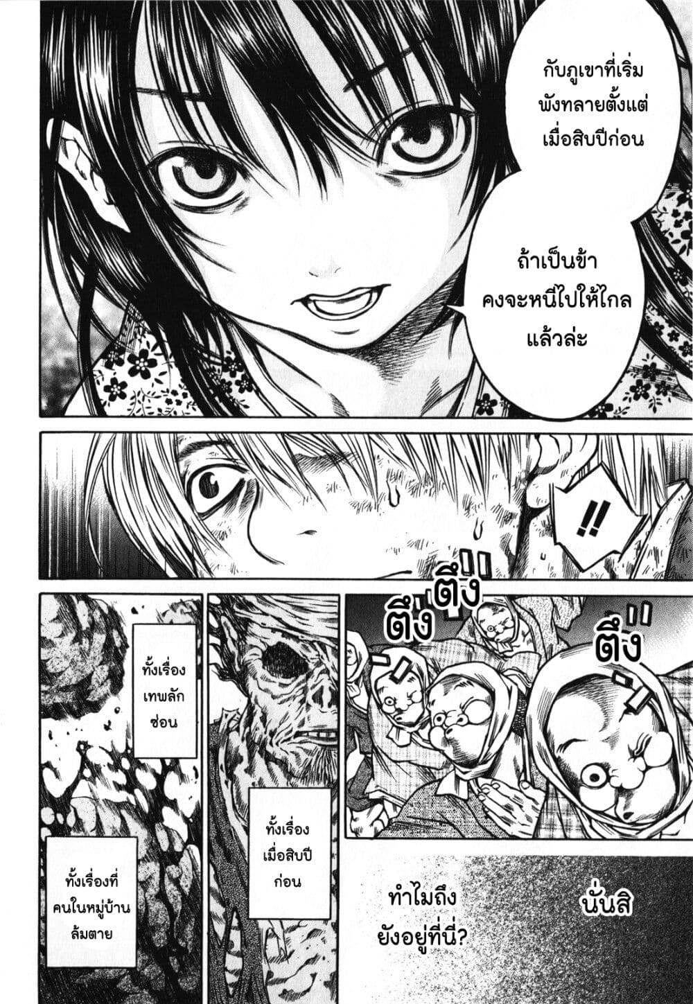 Ateya no Tsubaki 48 06