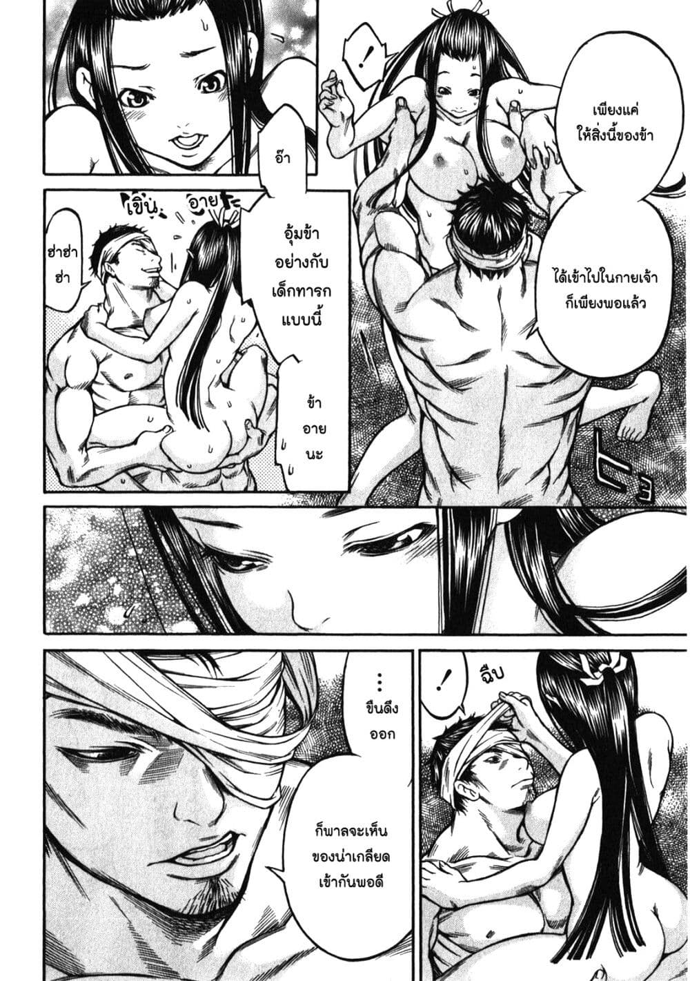 Ateya no Tsubaki 41 18