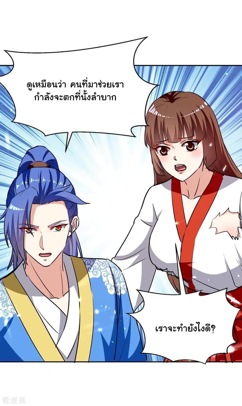 Strongest Leveling ตอนที่ 290 (27)