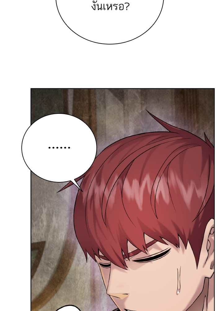 Dungeons & Artifacts ตอนที่ 104 018