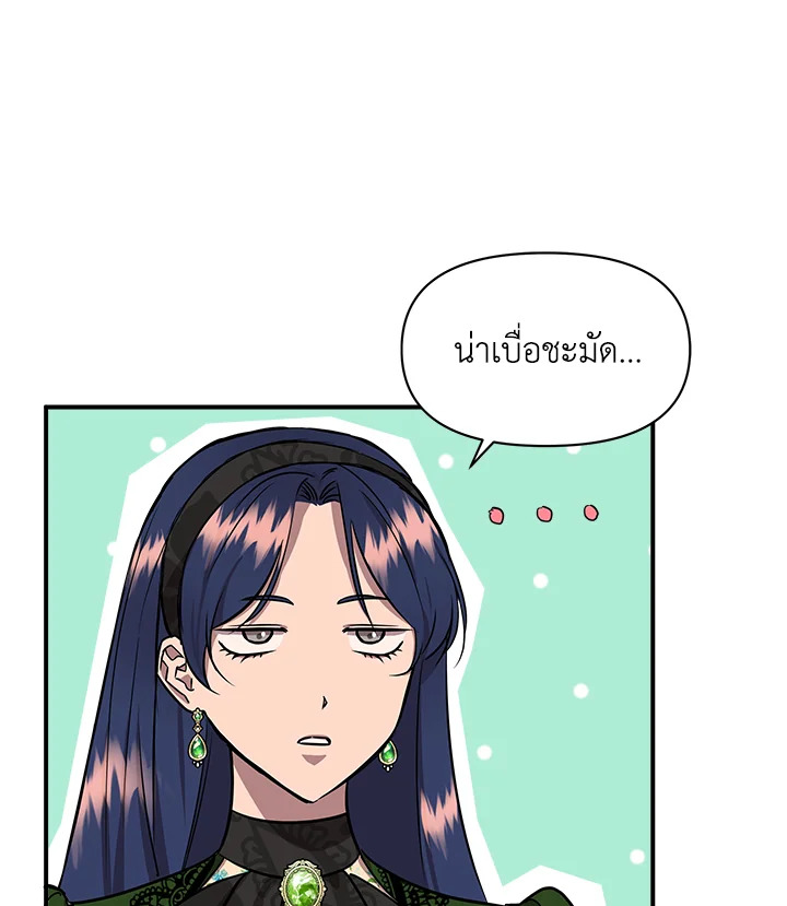 Cinderella Wasn’t Me 12 057