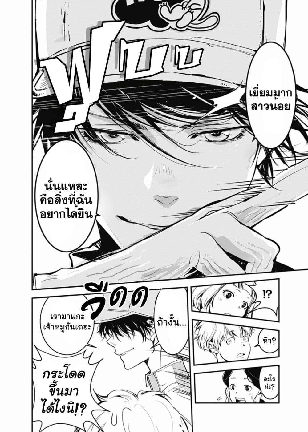 Kamonohashi Ron no Kindan Suiri 2 19