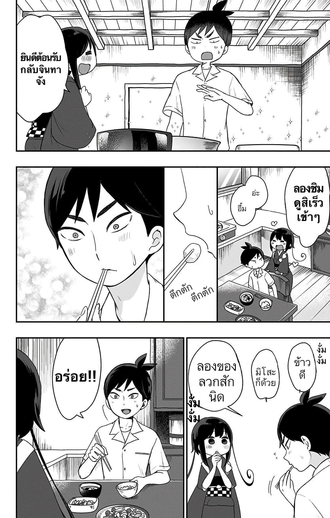 Shouwa Otome Otogibanashi เรื่องเล่าของสาวน้อย ยุคโชวะ ตอนที่ 18 (12)