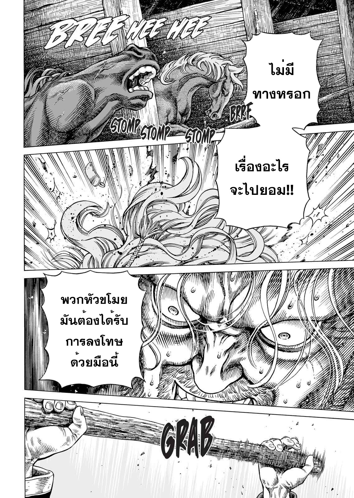 VINLAND SAGA 88 (18)