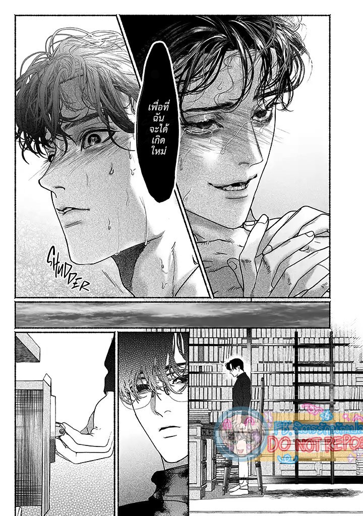 Kami no fune de nemuru 2 39