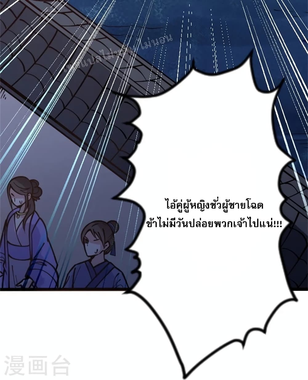 The Sword Immortal Emperor was reborn as a son in law ตอนที่ 2 (29)