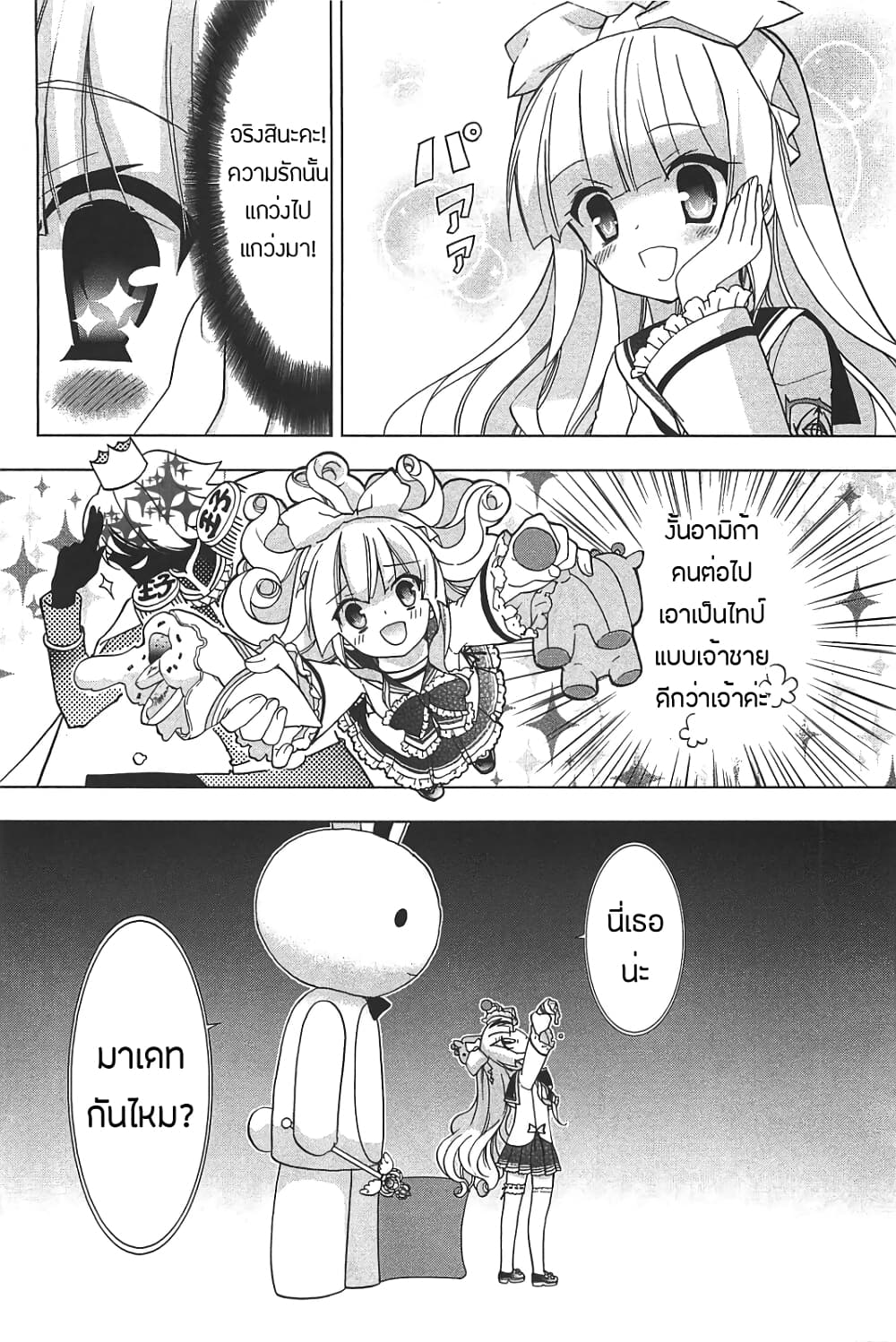 Hidan no Aria AA11 (11)