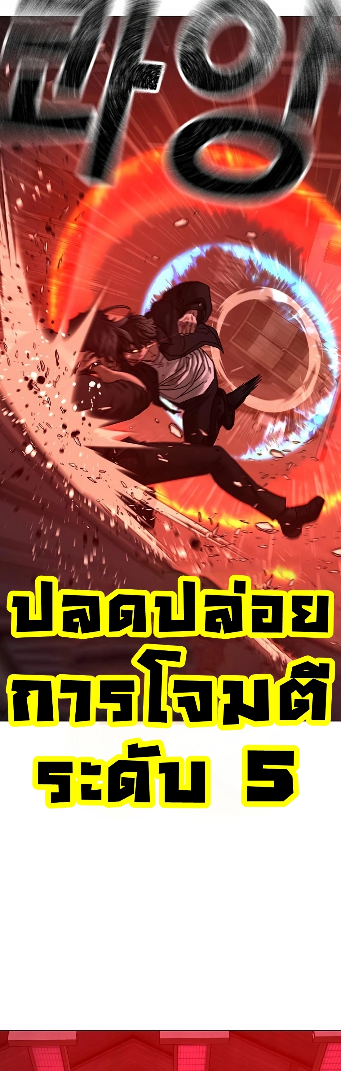 Reality Quest ตอนที่ 116 (100)