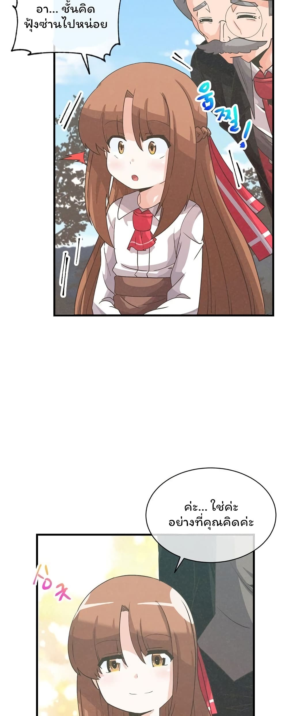 Spirit Farmer 38 (23)