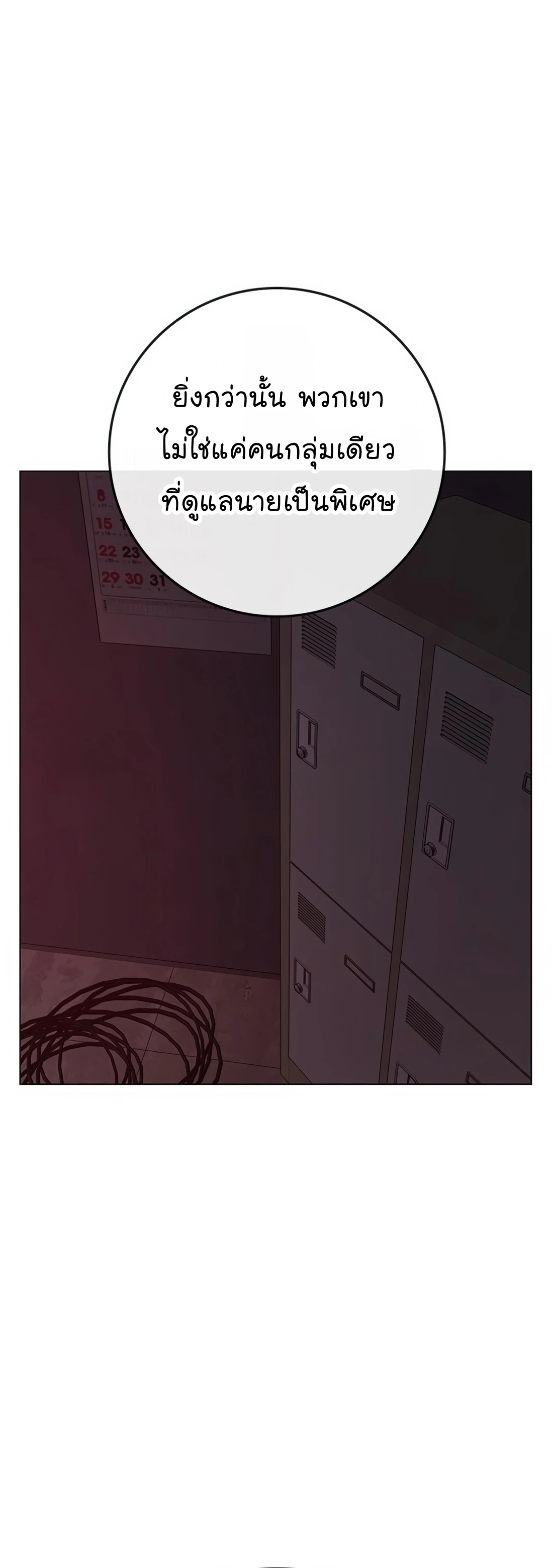 Reality Quest ตอนที่ 116 (52)