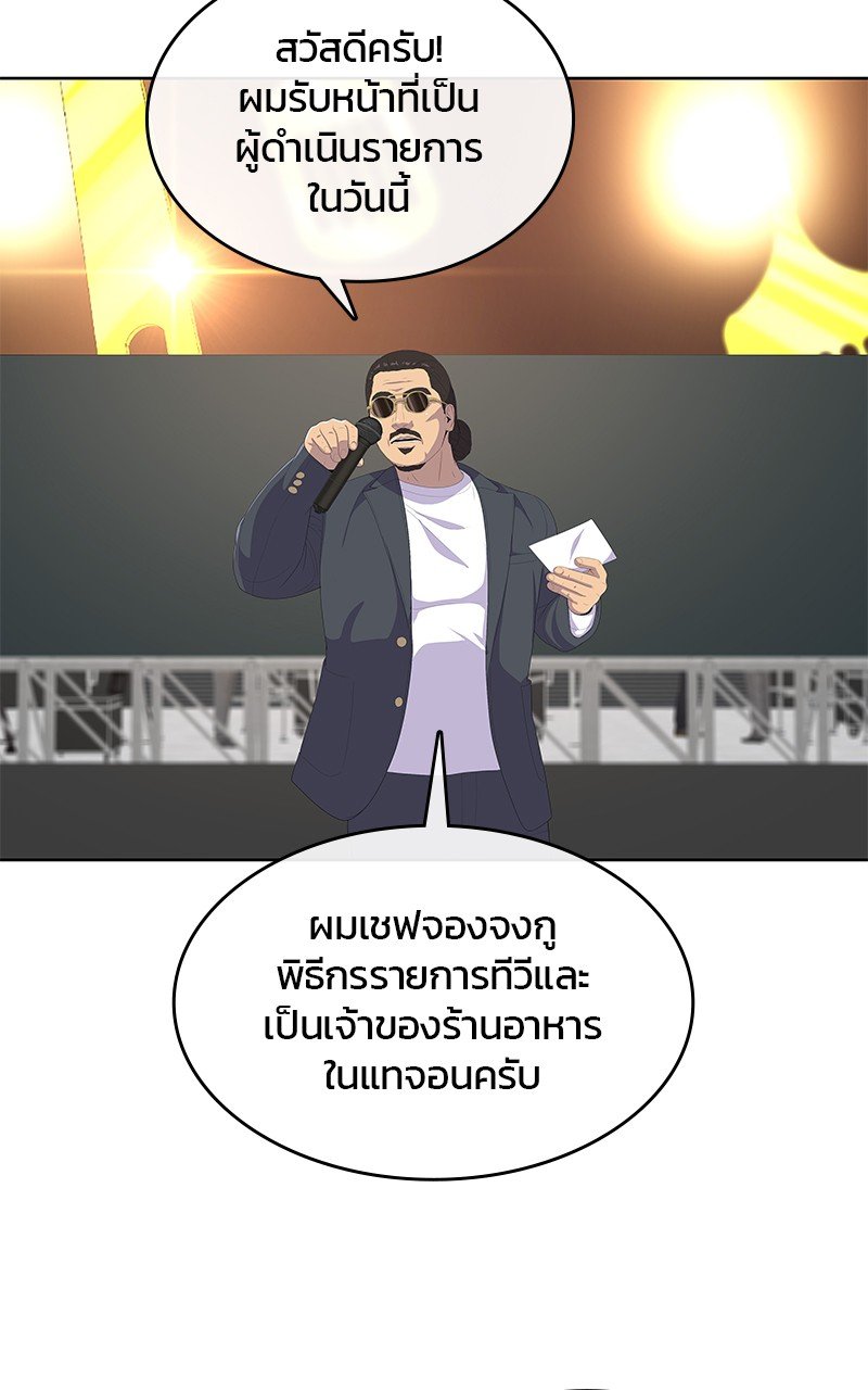 Kitchen Soldier 202 (39)