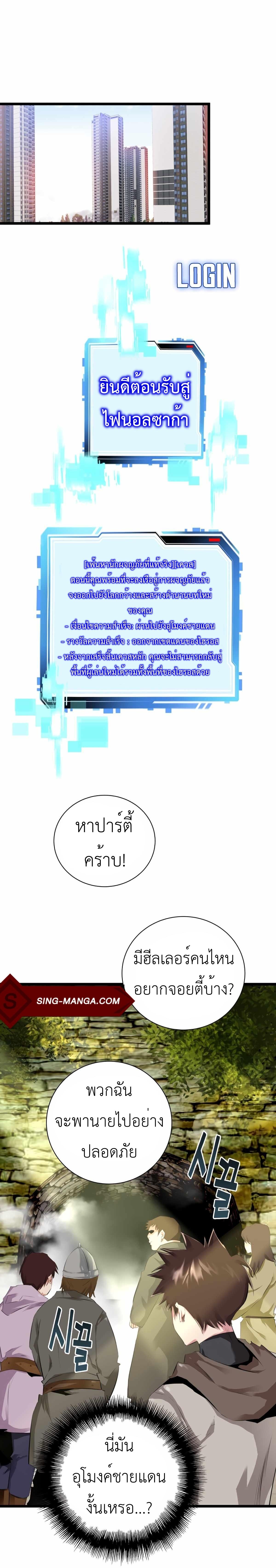 Control Player 22 22