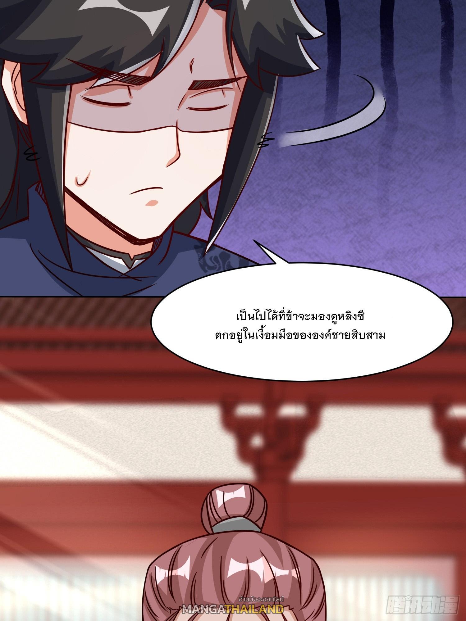 Endless Devourer ตอนที่ 64 (12)