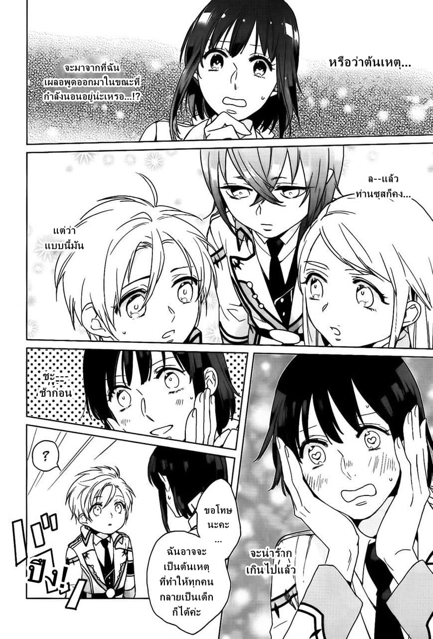 Kamigami no Asobi ตอนที่ 7 (8)