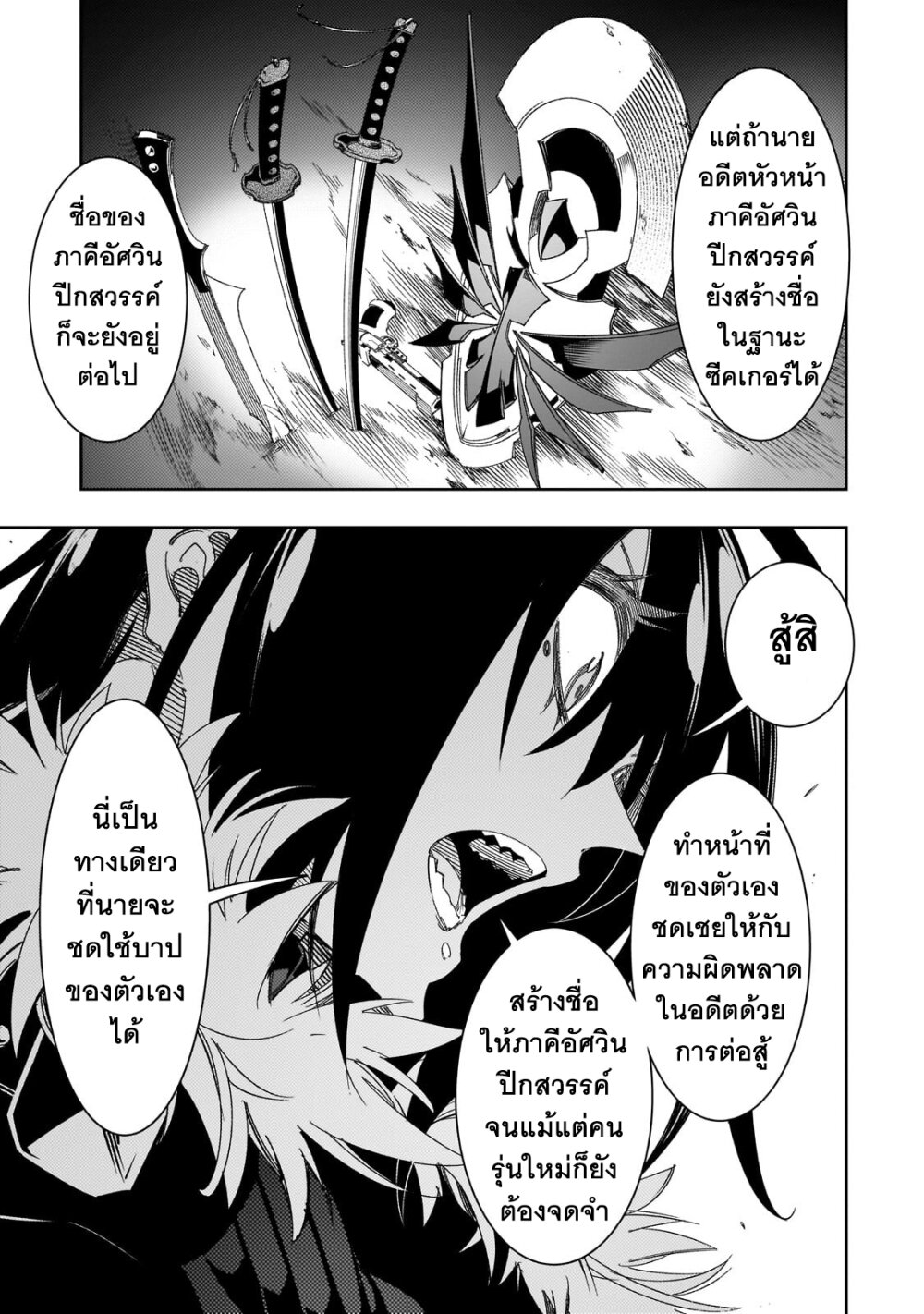 Saikyou no Shien shoku 39.2 (8)
