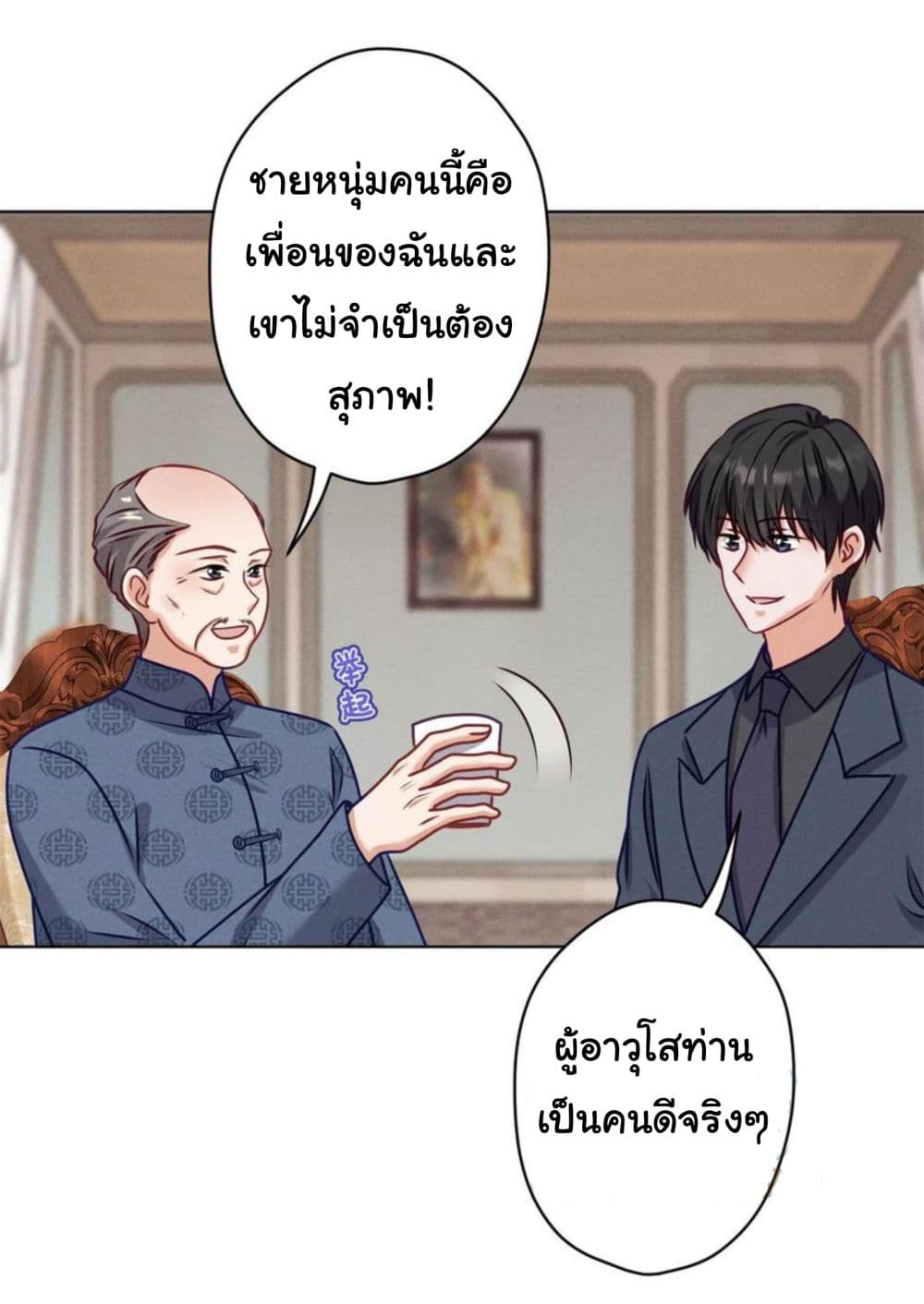 Lu Feng is the Best Son in law ตอนที่ 190 (21)
