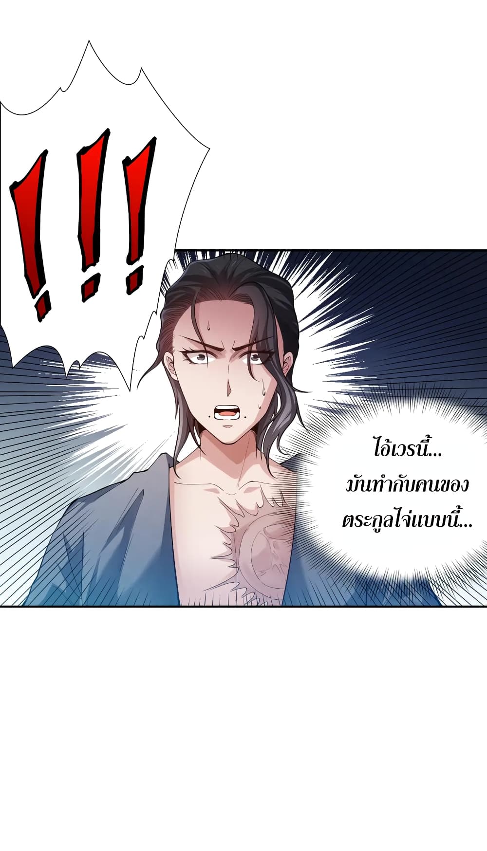 ULTIMATE SOLDIER ตอนที่ 115 (47)
