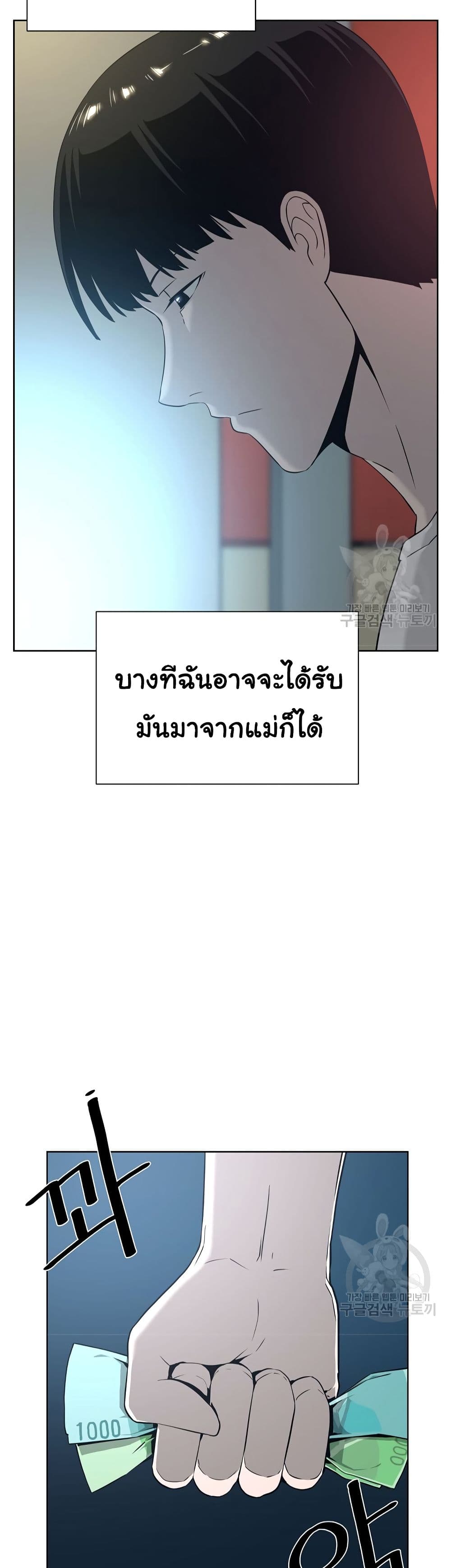 Superhuman ตอนที่ 4 (44)