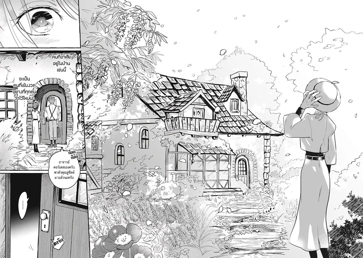 Einen Koyou wa Kanou Deshou ka 1 (37)