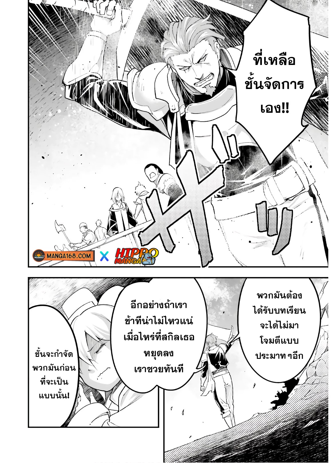 LV999 no Murabito ตอนที่ 47.2 (17)