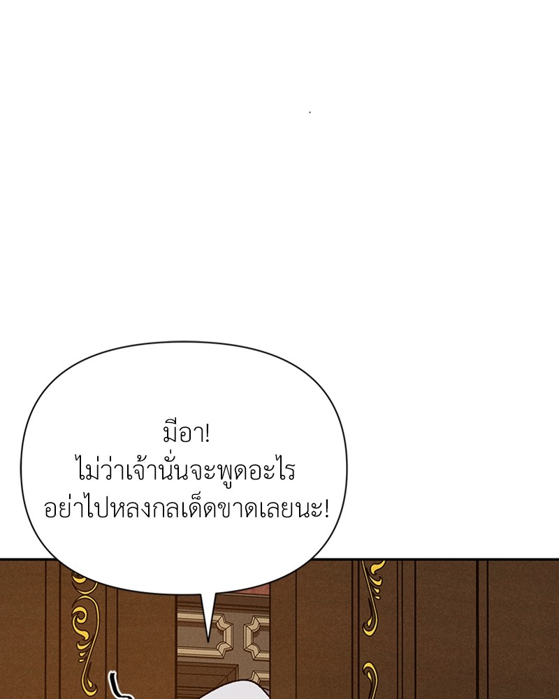 Dear Nemesis 5 (136)