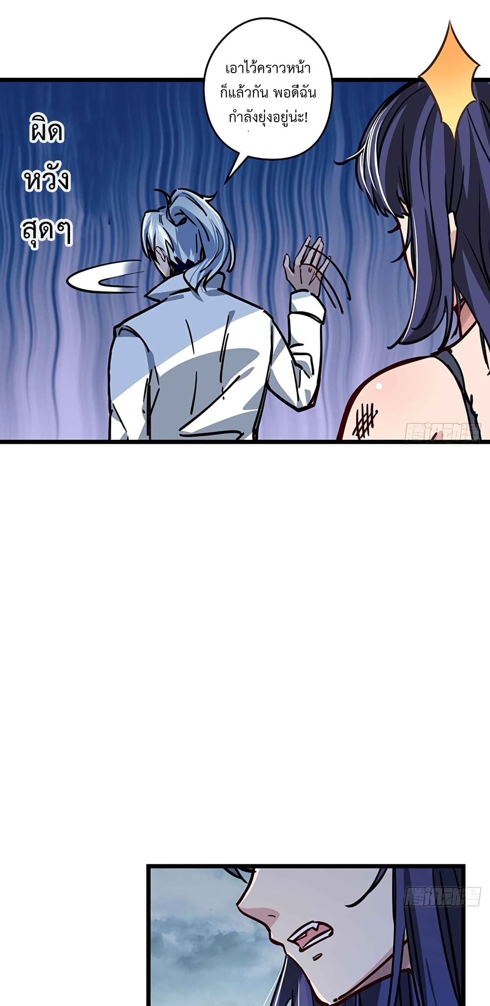 Unlock 99 Heroines in End Times ตอนที่ 3 (43)