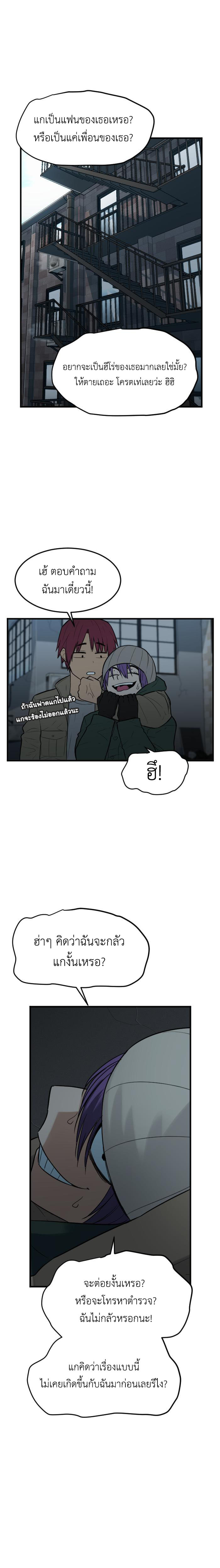 Bad Fortune 66 06