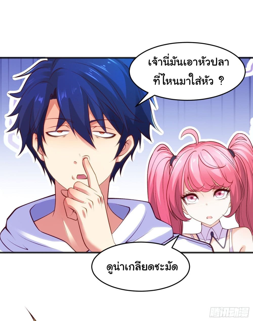 Awakening SSS Rank Skill After A Kiss ตอนที่ 73 (45)