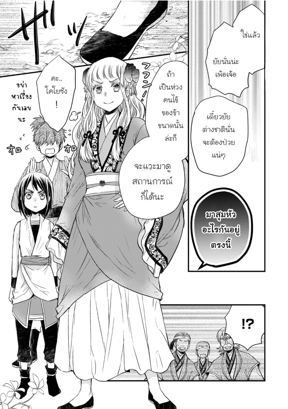 Gekkakoku Kiiden 34 05