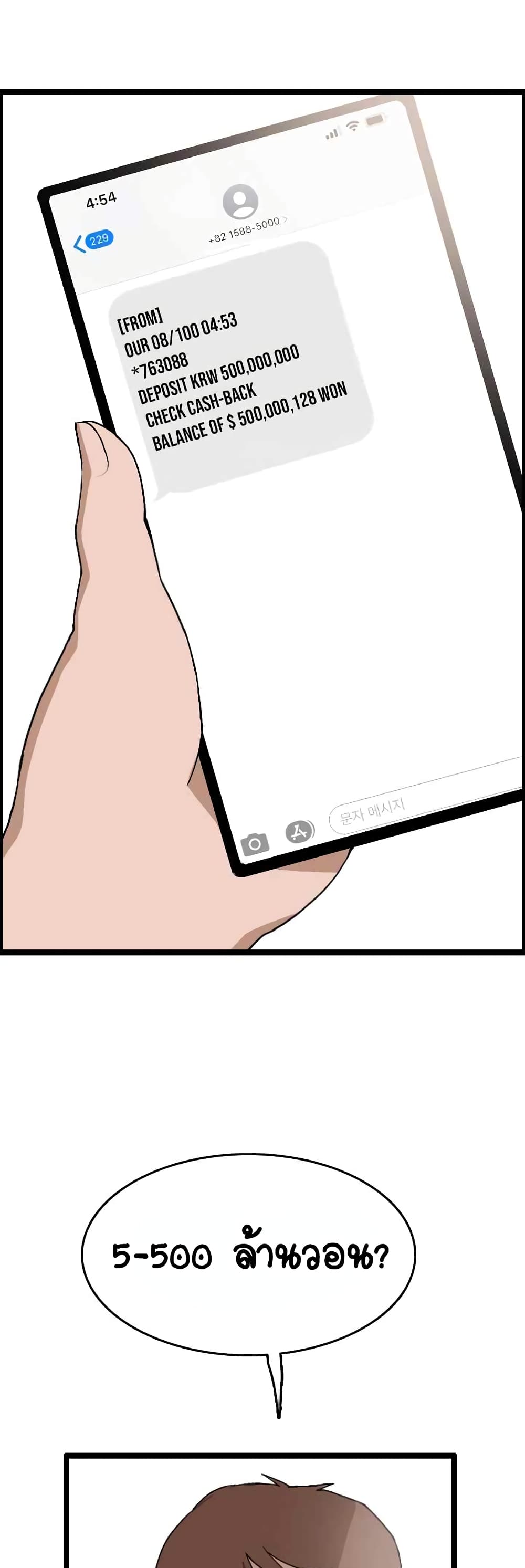 I Picked a Mobile From Another World 23 04