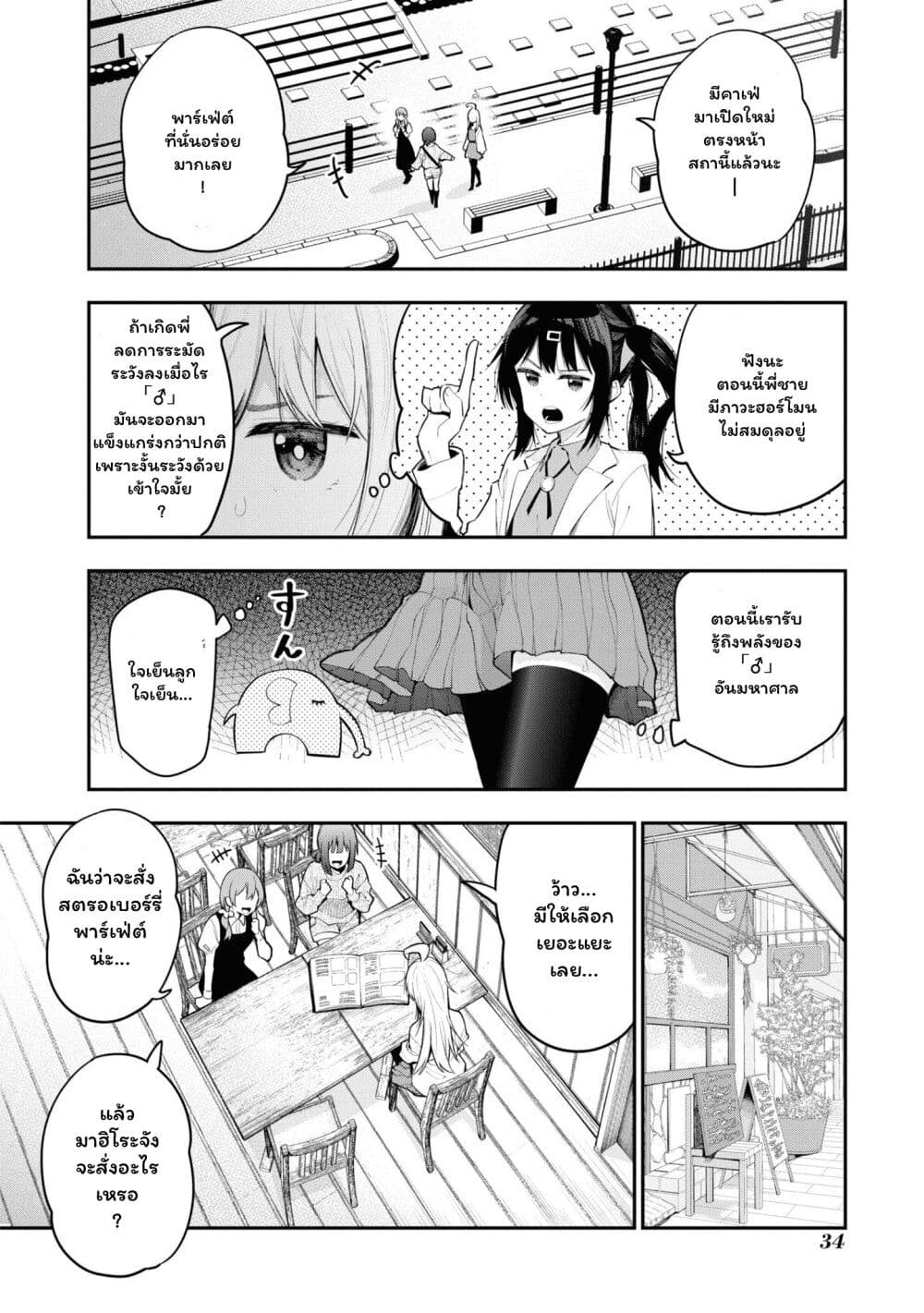 Onii chan wa Oshimai! Koushiki Anthology Comic 19 04