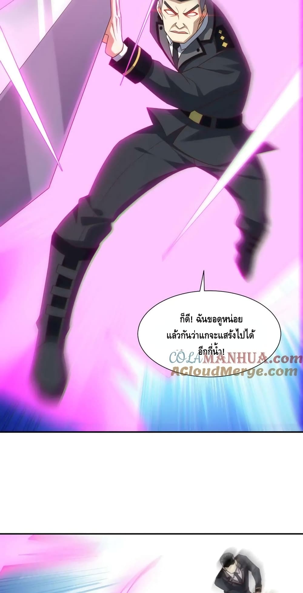 High Energy Strikes ตอนที่ 268 (25)
